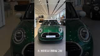 2021년식 미니쿠퍼 실제 컬러 전부 다 볼 수 있는 전시장 🟠🟡🟢 | 마이미니라이프 #shorts