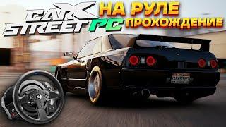 Четвертый день в CarX Street. Клубы Falcons и Western Sierra. Прохождение на руле #4