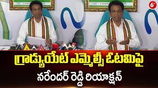 Narender Reddy Reaction On Defeated In Graduate MLC Election | Karimnagar | 6TV