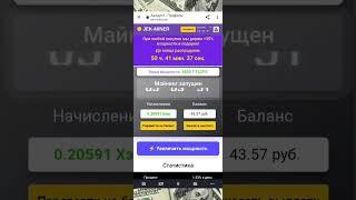 JEKMINER 1750 единиц к мощности майнинга на халяву очередной вывод 43 RUB