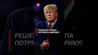 Трамп начал масштабную охоту на нелегалов – протесты захлестнули США! #сша #трамп #протесты