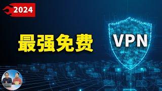 100% 免费的安全VPN，速度超快！秒开 4K、8K视频，这五款值得推荐！！【 2024 】| 零度解说