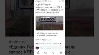 Единая Россия заблокировала #единаяроссия #блок #кпрф