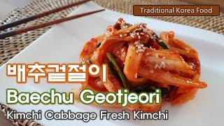 배추겉절이 Baechu Geotjeori / Korean Cabbage Fresh Kimchi