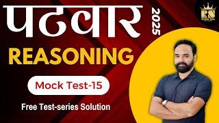 RSSB Raj. Patwari 2025 Reasoning | Mock Test-15 | Detailed solution || Reasoning Rishi Sir