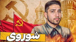 هارتس اف ایرون اما با شوروی | حمله به ایران  Hoi4 Soviet