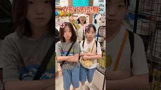 쇼핑 좀 그만햇!!!!  #イライラ #이라이라 #challenge #dance #챌린지