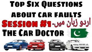 Top 6 Questions About car Faults|First Session|The car Doctor Pakistan|Urdu_Hindi language