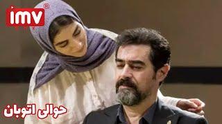 ► Iranian Film Around the Autobahn | فیلم ایرانی حوالی اتوبان