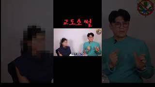 마약중독 23년을 극복한 마쓰형의 마약중독이야기 #치료공동체 #단약 #회복 #마약중독치료 #단약코칭
