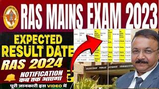 RAS Mains 2023 Expected Result date | Ras mains paper level 2023 & Ras 2025 vacancy