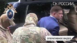 Задержание губернатора Хабаровского края Сергея Фургала