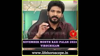 November Month Rasi Palan 2024 | Viruchigam | நவம்பர் மாத ராசி  பலன்கள் | Life Horoscope Spiritual