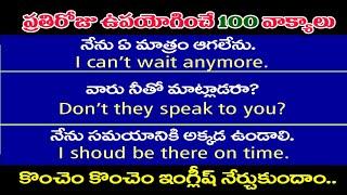 100 common English Sentences | Daily use English Sentences in Telugu | Sai Academy