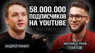Платов Магамед — Рауф: YouTube, нейросети, мышление, бизнес, женщины - путь мужчины