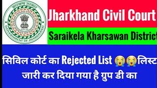 Jharkhand civil court Admit Card Civil court Reject List Saraikela Kharsawan District Civil court