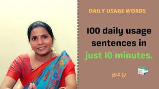  வெறும் 10 நிமிடங்களில் 100 தினசரி பயன்பாட்டு வாக்கியங்கள் | Kakkan Spoken English |