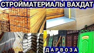 Тахта, Шифер, Арматур, Семент, Сим, Дарвоза, ш.Вахдат Стройматериалы Таджикистан