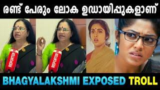 ഭാഗ്യലക്ഷ്‌മി സത്യങ്ങൾ വിളിച്ചു പറഞ്ഞു  Bhagyalakshmi | Hema Commission | Mallu Yankee