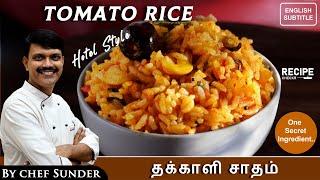 Chef Sunder makes Restaurant Style Tomato Rice | Tamil | Recipecheckr [ English Subtitles ]