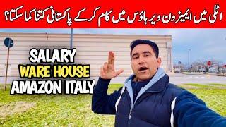 Ware house Job In Italy | Amazon work | delivery boy work