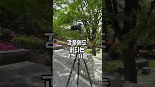 여행용 카본 삼각대 가볍다!