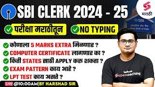 SBI Clerk 2024 - 25 Notification Out | SBI Clerk Exam Pattern ? Computer Certificate ? Harshad Sir