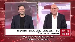 עו"ד ירון טיקוצקי בתוכנית שורת הרווח - מענק על כל דירה חדשה