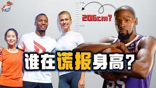 【冷飯說】NBA球員的真實身高，謊報身高誰最離譜？頂級控衛為何全部1米91？米球王猛漲6公分，小薩暴跌8公分，瞬間被打回原形！