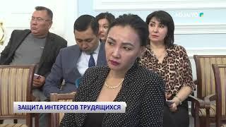 ЗАЩИТА ИНТЕРЕСОВ ТРУДЯЩИХСЯ
