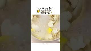 트루쿡 양수냄비로 만드는 감성 오뎅탕 #주방템 #요리 #레시피 #레시피 #truecook #신혼부부 #집밥 #자취요리 #혼수템 #트루쿡양수냄비#양수냄비#오뎅탕