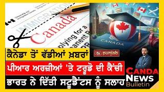 Canada Punjabi News Bulletin | October 26 , 2024  | TV Punjab