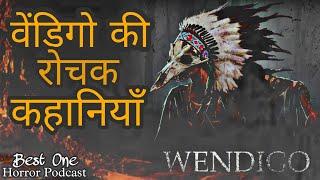 Wendigo- The Man Eating Monster| Horror Stories In Hindi | Best One Horror Podcast | Bedtime Stories