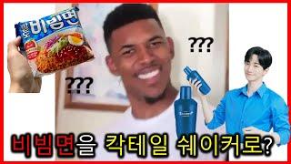 이게 된다고? 팔도 비빔면 쉐이킹