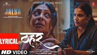 JALSA: Thehar (Lyrical) | Vidya Balan, Shefali Shah | Shilpa Rao | Gaurav Chatterji | Suresh Triveni