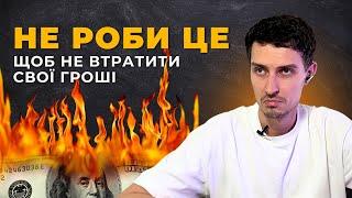 Топ-5 помилок при інвестиціях в нерухомість (та як їх уникнути) – в Україні та за кордоном | ReDWall