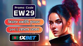 How To Create And Verify 1xbet account - 1xbet Promo Code EW29 || Brushes and Threads