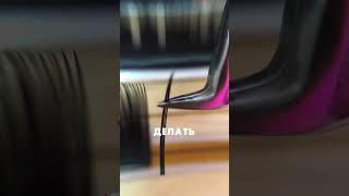 #ресницы #реснички #наращиваниересниц #обучение