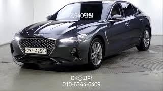 제네시스 G702.2D 2WD Advanced/18년식/9만km/무사고/2,540만원