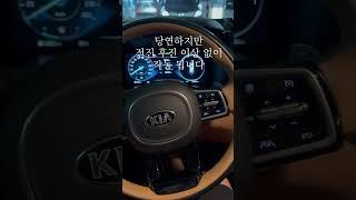 쏘렌토 2.2d 8단 dct 미션 고장으로 인한 교체 후기