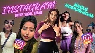 INSTAGRAM REELS TROLL TAMIL | தமிழ் | INSTA REELS ROAST | TN TROLLS