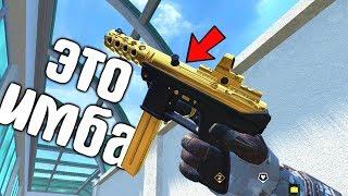 ЗОЛОТОЙ TEC 9 ИМБОВЕЕ ОСНОВНЫХ ПУШЕК! РМ в варфейс [Warface]