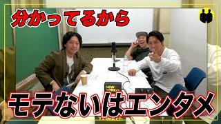 【ニューヨーク】モテないはエンタメでやってる。【切り抜き】