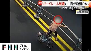 ガードレール押し倒す我が物顔の迷惑女登場…道路の横断したかった？SNS「力持ちだね」中国（2024/10/04）