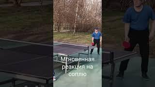 главное правило настольного тенниса - играть до конца!