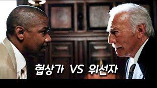 치밀한 구성과 반전이 돋보이는 범죄 스릴러 영화 [영화리뷰 결말포함]