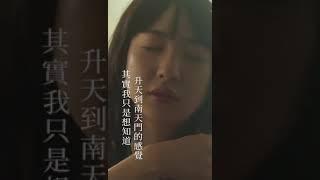 《破浪男女》南天門的滋味