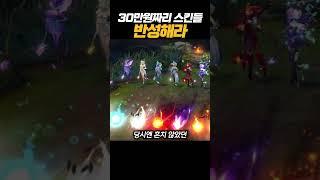 【롤】 고귀급 스킨 발라버리는 그 시절 스킨의 품격