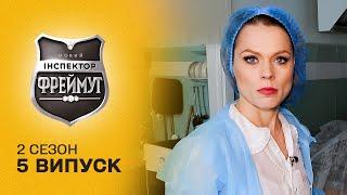 СТАЄ МОТОРОШНО! Що відбувається в дитячих садочках України? Перевірка на совість 2 сезон 5 випуск