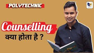 What is counseling? Polytechnic Entrance Exam 2025 Counseling Process? Jeecup Counseling 2025